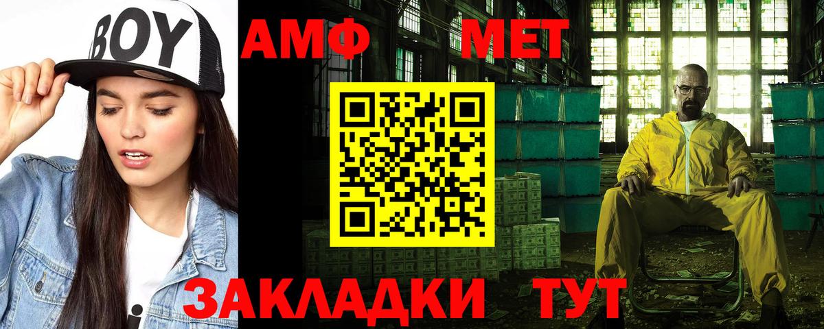 Amphetamine VHQ Кондопога