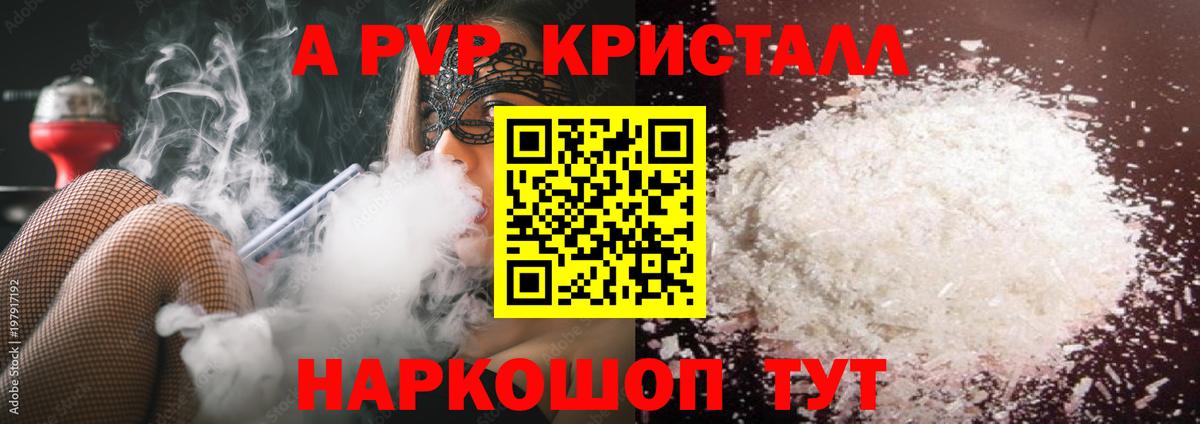 Alfa_PVP крисы CK  APVP  Alpha-PVP мука  Кондопога  Вход с VPN  APVP мука 