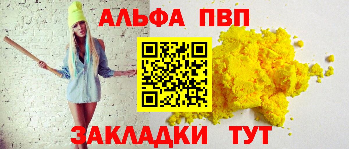 A-PVP СК  Alfa_PVP кристаллы  Кондопога  А ПВП  наркота  APVP VHQ 