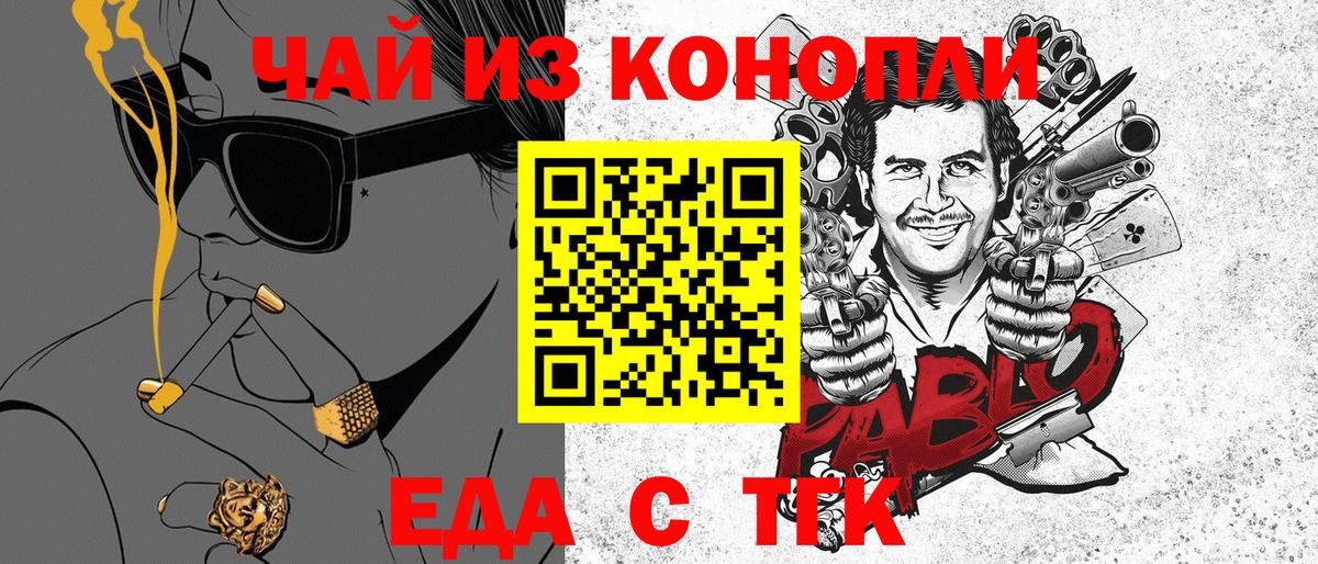 Еда ТГК марихуана  Вход с VPN  Кондопога 