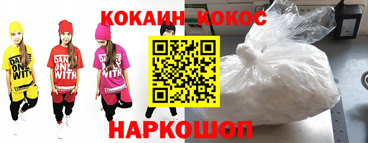 Кокаин  Кондопога  COCAIN 97%  Cocaine Fish Scale 