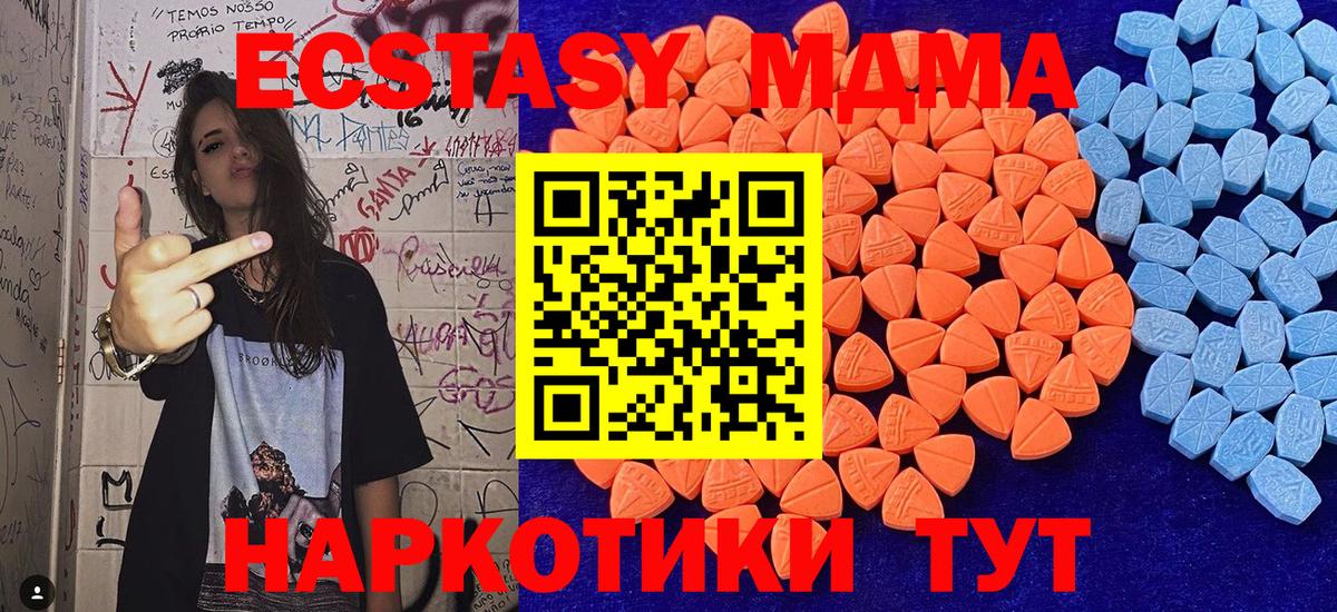Ecstasy  Экстази Philipp Plein  Вход с VPN  Ecstasy ешки  дарнет шоп  Кондопога 