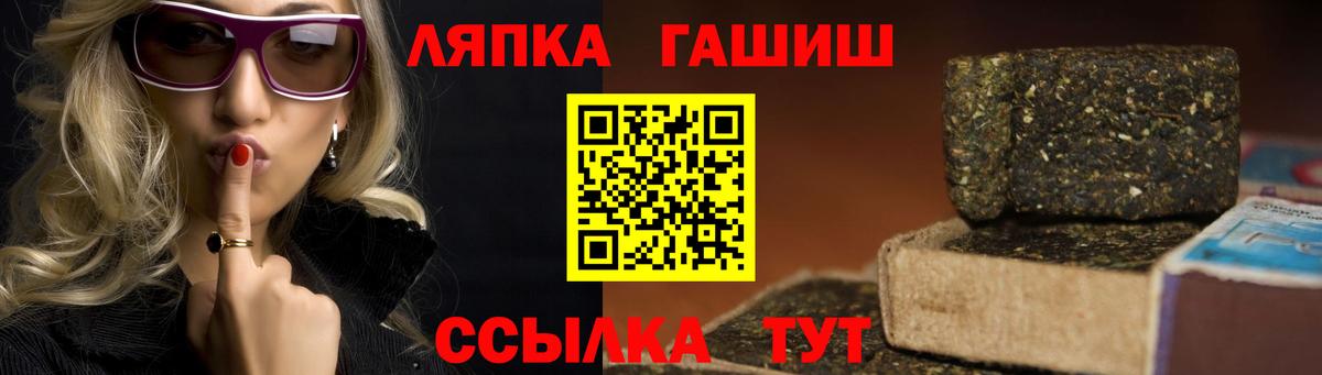 ГАШИШ гарик  ГАШ индика сатива  Вход с VPN  Кондопога 