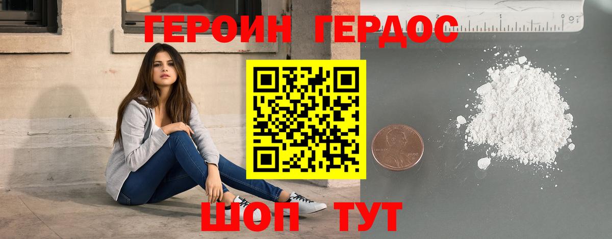 Кондопога  Героин  Вход с VPN  Героин герыч 