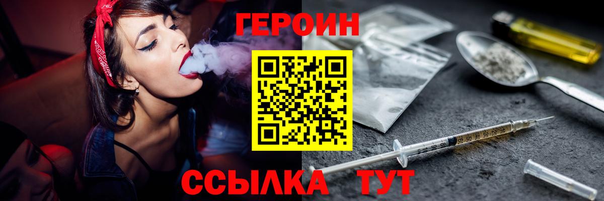 Героин белый  Кондопога 