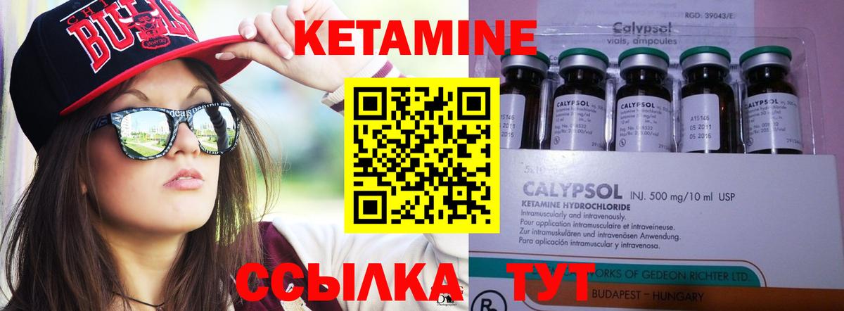 КЕТАМИН ketamine Кондопога