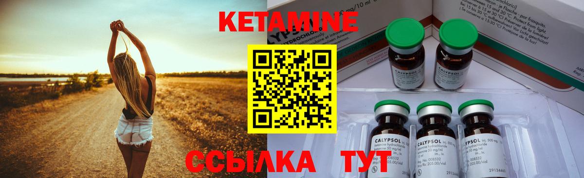Кондопога  Кетамин VHQ  Кетамин ketamine  Вход с VPN 