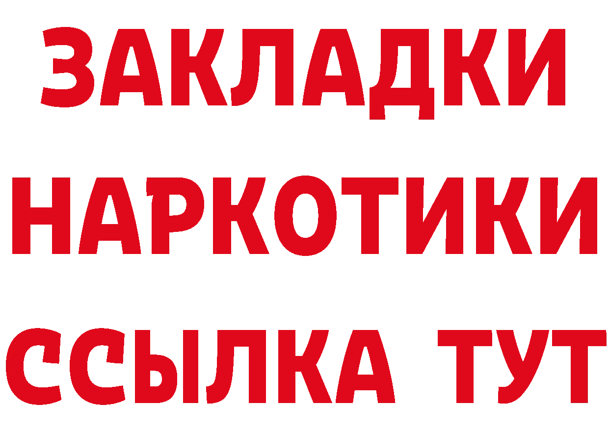 Как найти закладки? мориарти формула Кондопога