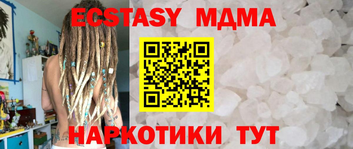 МДМА  MDMA кристаллы  Вход с VPN  Кондопога 