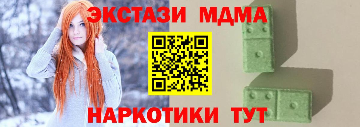 MDMA кристаллы Кондопога