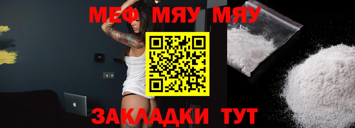что такое наркотик  МЕФ mephedrone  МЕФ  Вход с VPN  Кондопога 