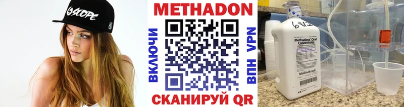 Метадон кристалл  Кондопога 