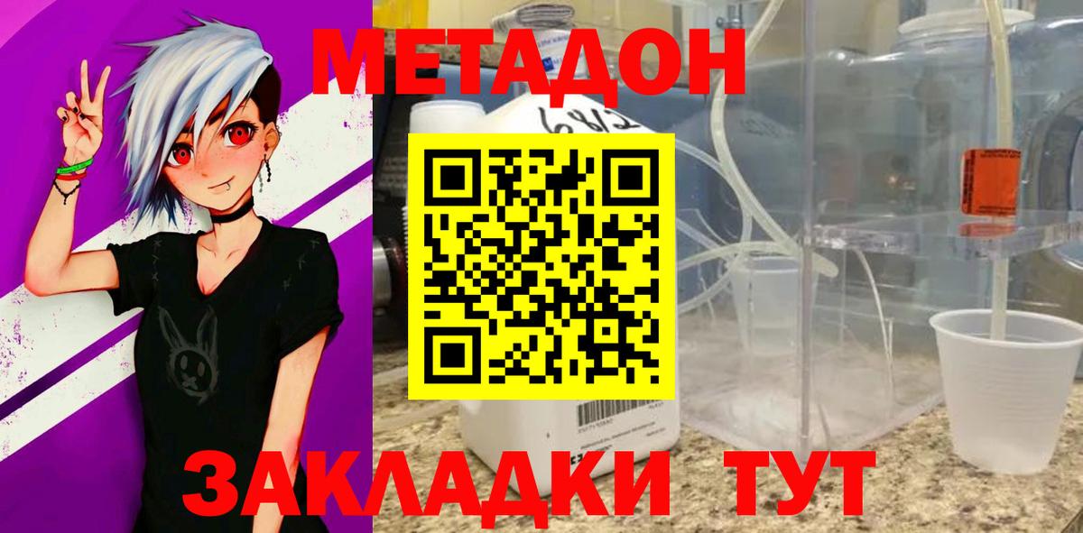 Кондопога  МЕТАДОН белоснежный  Вход с VPN  блэк спрут зеркало  Метадон белоснежный 