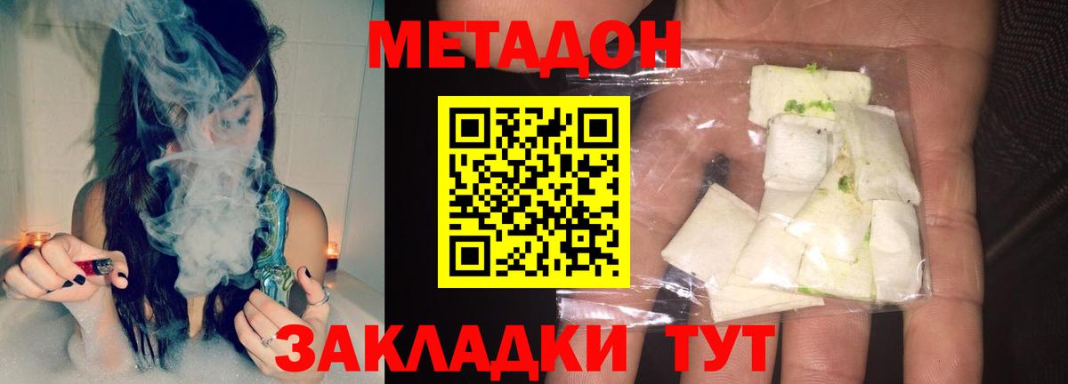 МЕТАДОН белоснежный Кондопога