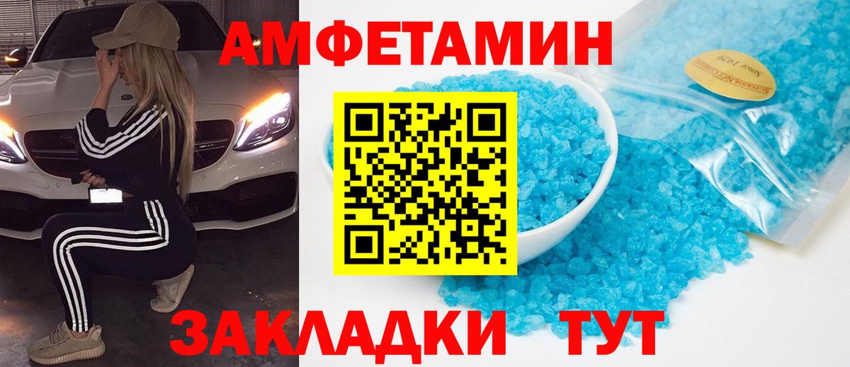 Метамфетамин Methamphetamine  Вход с VPN  Кондопога 