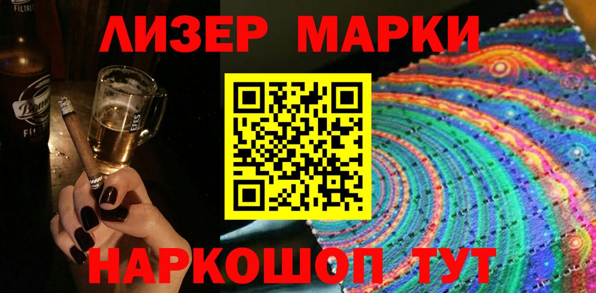 Марки NBOMe 1500мкг Кондопога