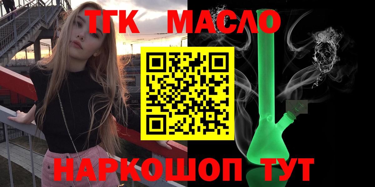 ТГК жижа  Вход с VPN  Кондопога  ТГК вейп 