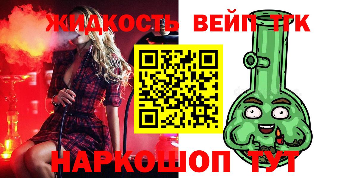 ТГК вейп с тгк Кондопога